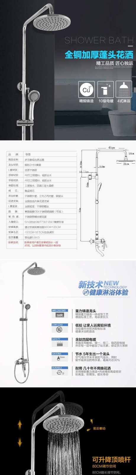 花洒卫浴详情页-采灵感-https://www.cailinggan.com/