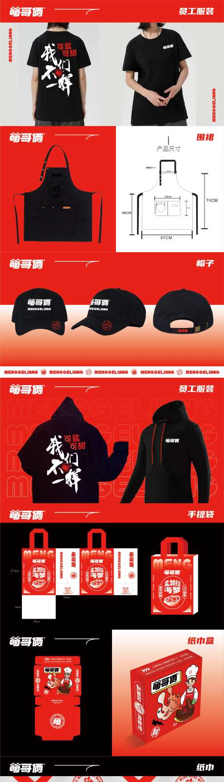 餐饮开业全套VI物料-采灵感-https://www.cailinggan.com/