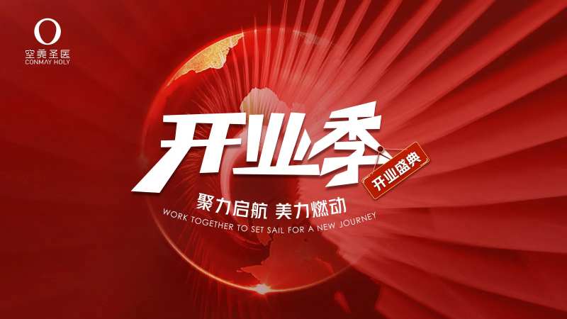 开业医美背景板-采灵感-cailinggan.com