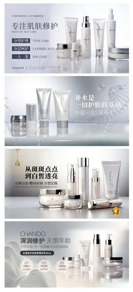 银灰色护肤品banne -采灵感-https://www.cailinggan.com/