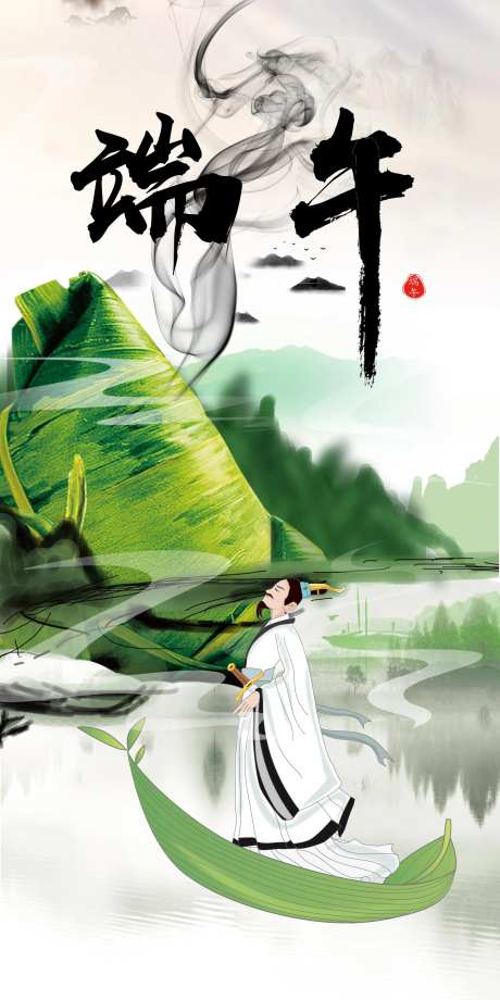 端午安康海报-采灵感-https://www.cailinggan.com/
