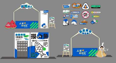 摆烂活动美陈-采灵感-https://www.cailinggan.com/