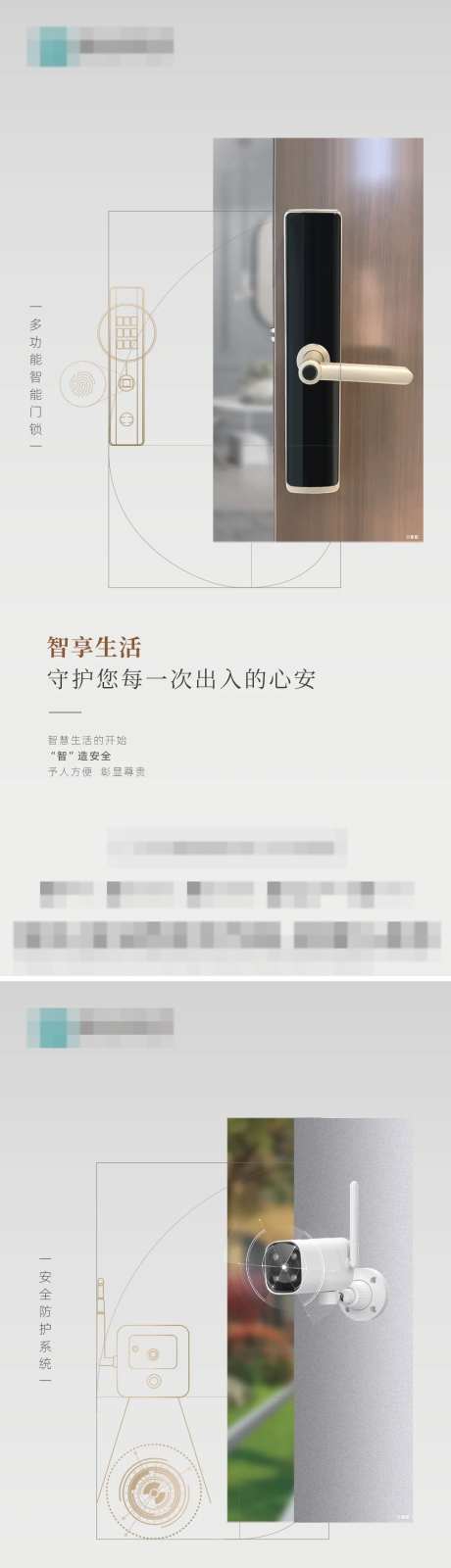 地产细节系列单图-采灵感-https://www.cailinggan.com/