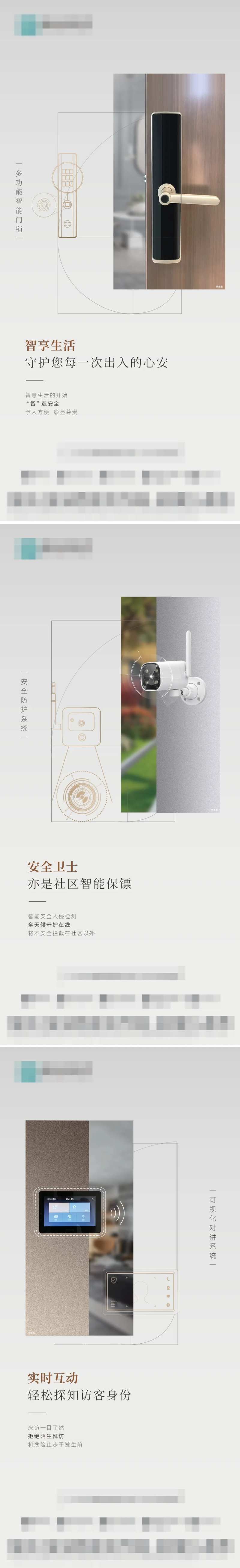 地产细节系列单图-采灵感-cailinggan.com