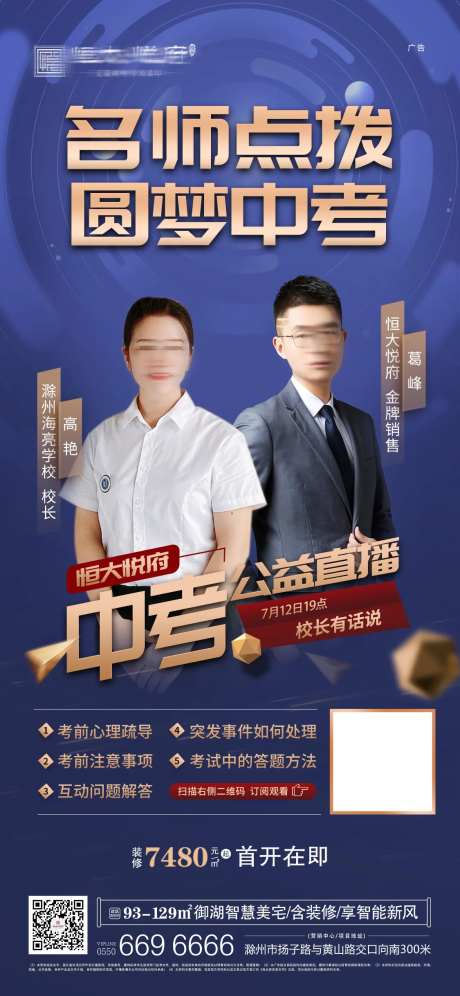 直播飞机稿-采灵感-https://www.cailinggan.com/