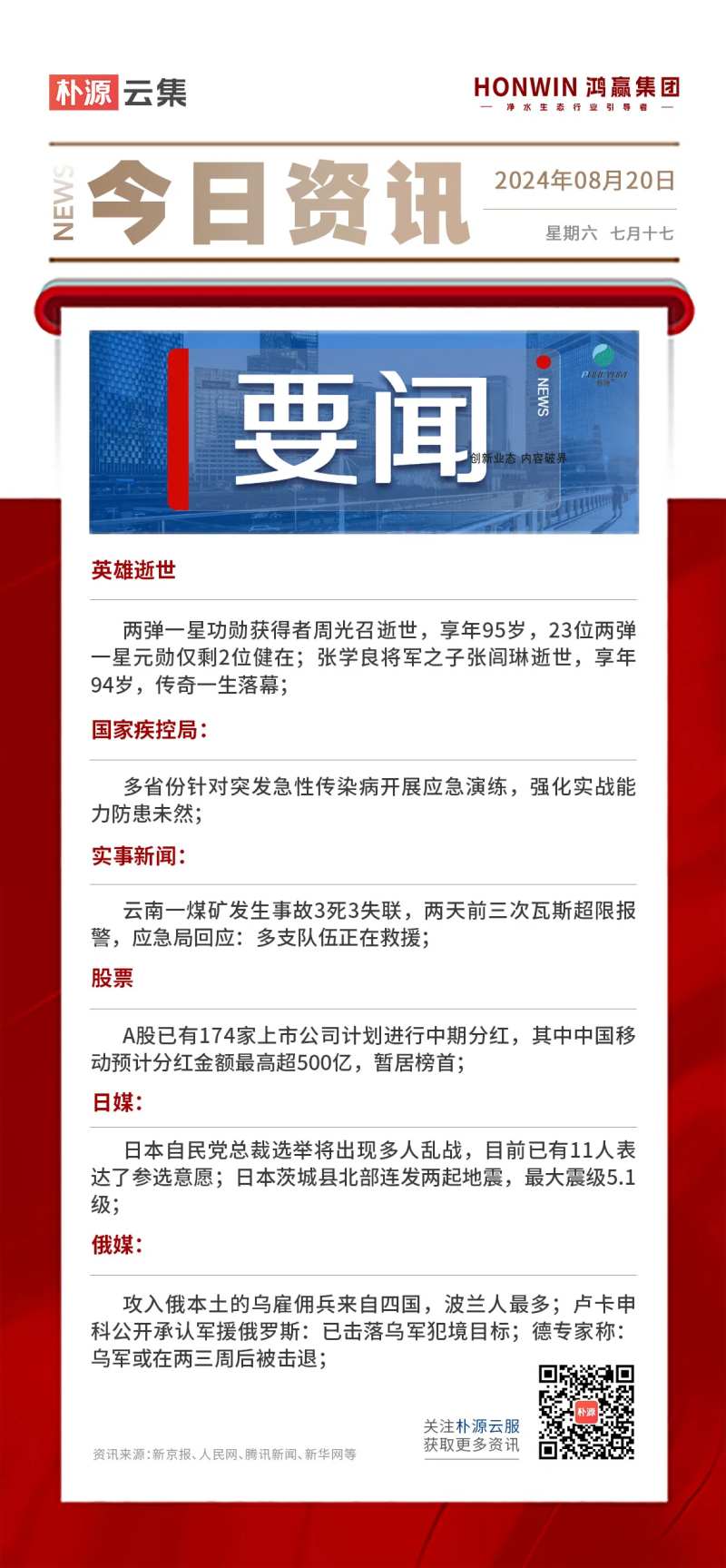 今日新闻-采灵感-cailinggan.com