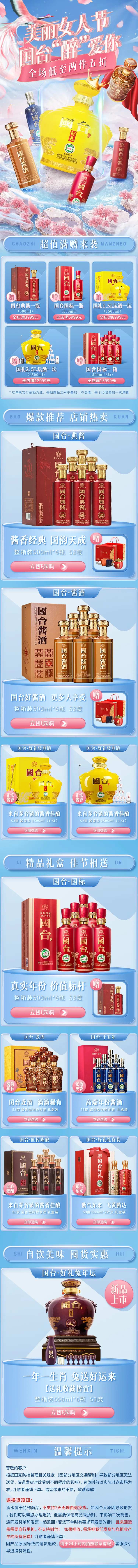 女王节长图专题设计-采灵感-cailinggan.com