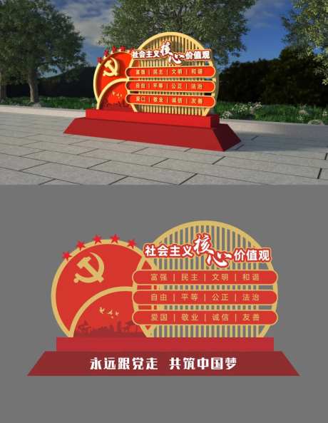 党建社会主义美陈堆头-采灵感-https://www.cailinggan.com/