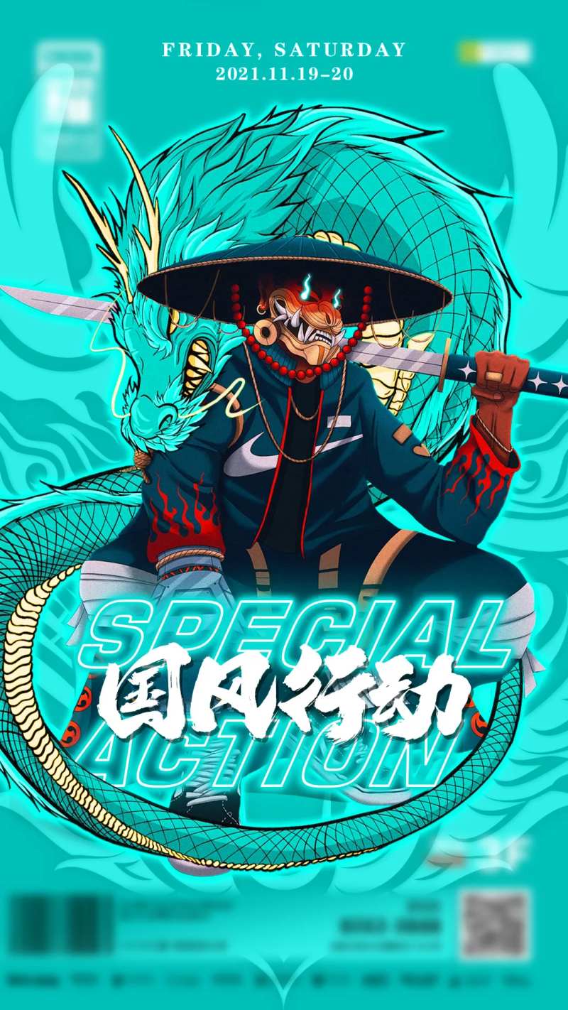 国潮派对海报-采灵感-cailinggan.com