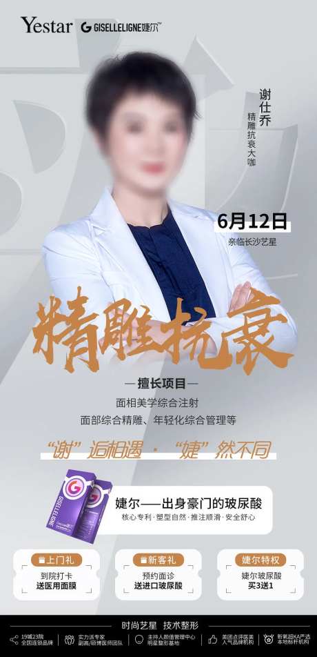 医美专家人物医生-采灵感-https://www.cailinggan.com/