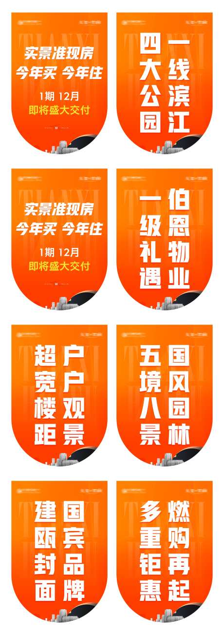 案场物料吊旗-采灵感-https://www.cailinggan.com/