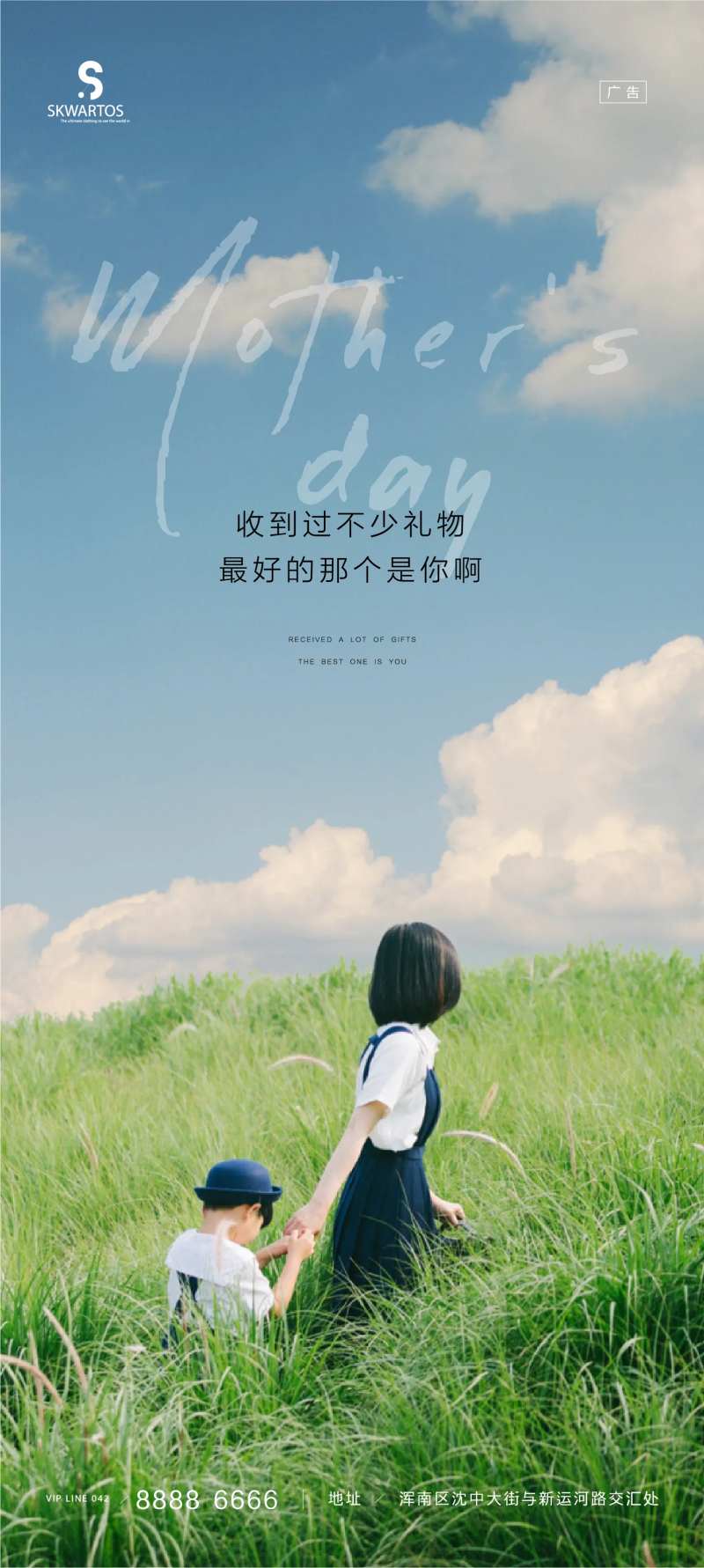 母亲节-采灵感-cailinggan.com