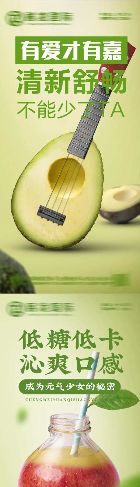 水果果汁饮料创意海报-采灵感-https://www.cailinggan.com/