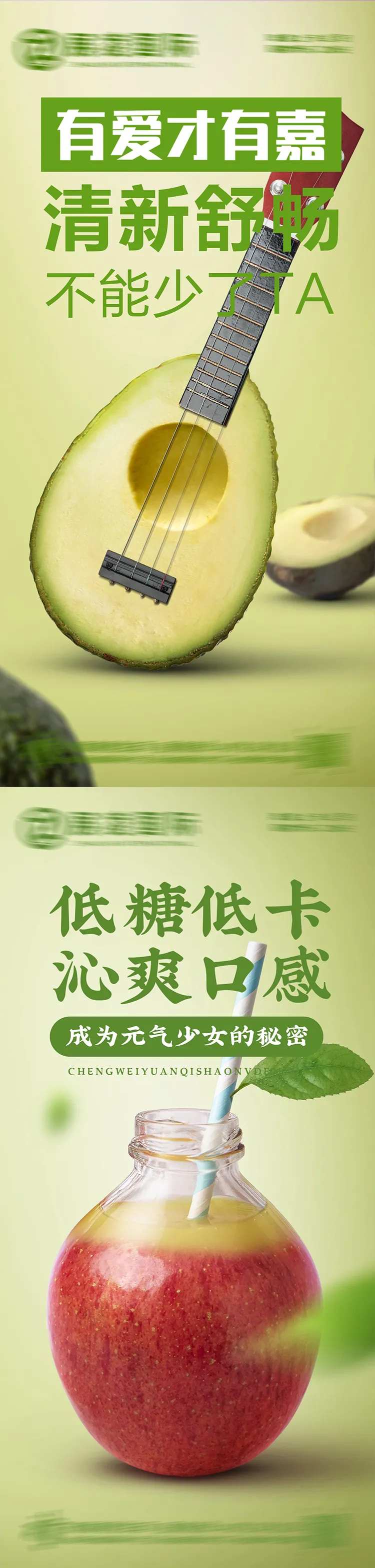 水果果汁饮料创意海报-采灵感-cailinggan.com