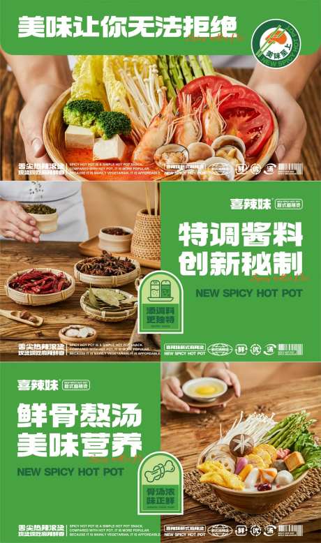 麻辣烫-采灵感-https://www.cailinggan.com/