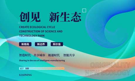 互联网科技活动背景板-采灵感-https://www.cailinggan.com/