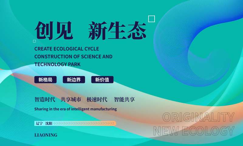 互联网科技活动背景板-采灵感-cailinggan.com