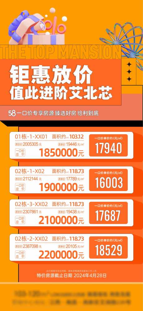 周末特价房-采灵感-https://www.cailinggan.com/