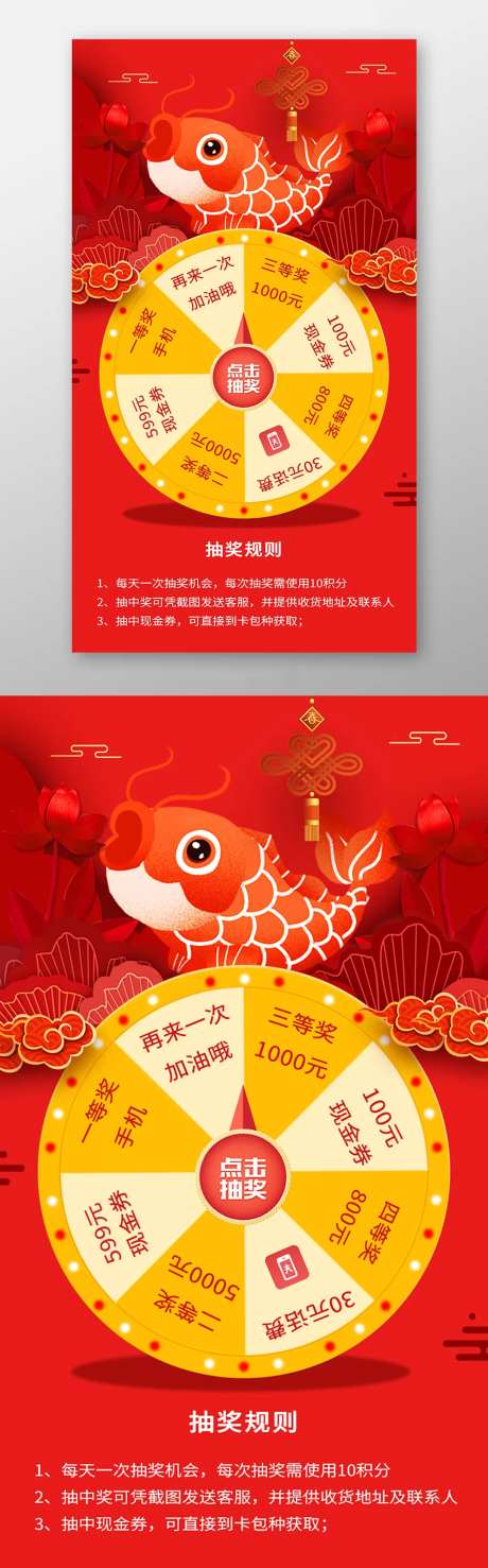 抽奖轮盘海报-采灵感-https://www.cailinggan.com/