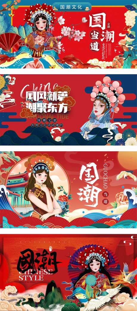 国潮活动系列背景板-采灵感-https://www.cailinggan.com/