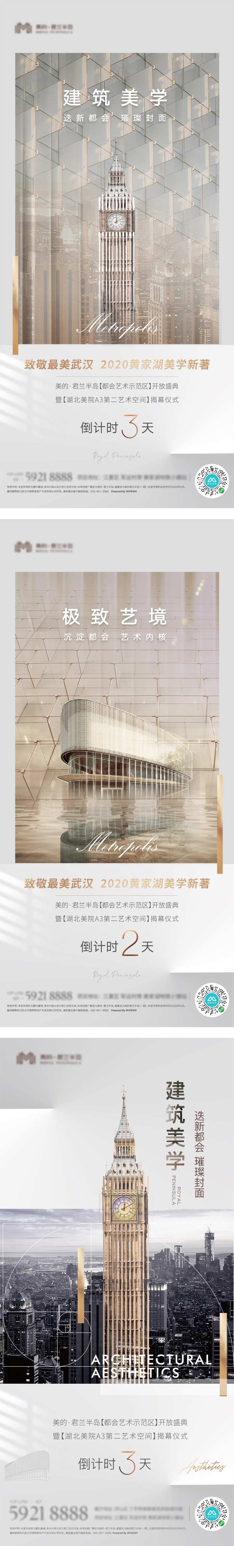 建筑美学高端系海报含Ai文件                                                                                                                                                                                          -采灵感-cailinggan.com