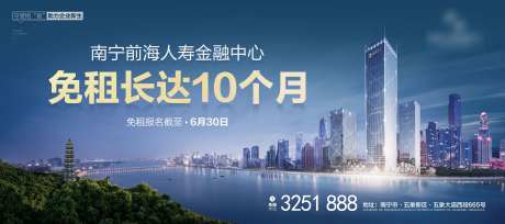 写字楼免息价值点海报展板-采灵感-https://www.cailinggan.com/