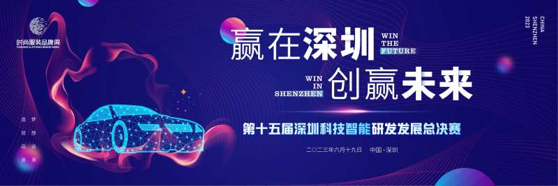 新能源汽车科技网联信息蓝色主画面KV-采灵感-cailinggan.com