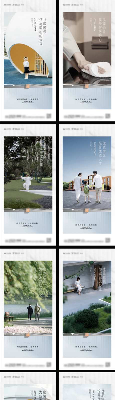 地产价值点系列物业庭院园林公园学区房-采灵感-https://www.cailinggan.com/