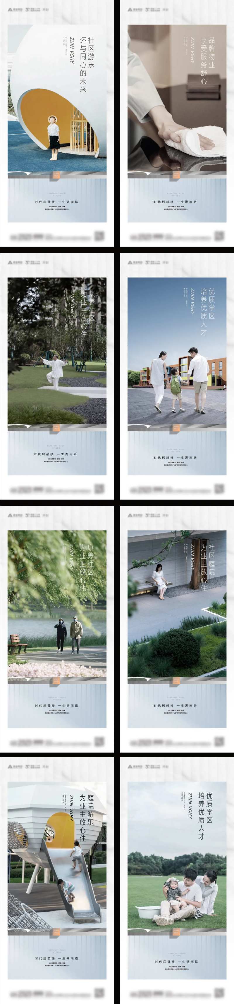 地产价值点系列物业庭院园林公园学区房-采灵感-cailinggan.com