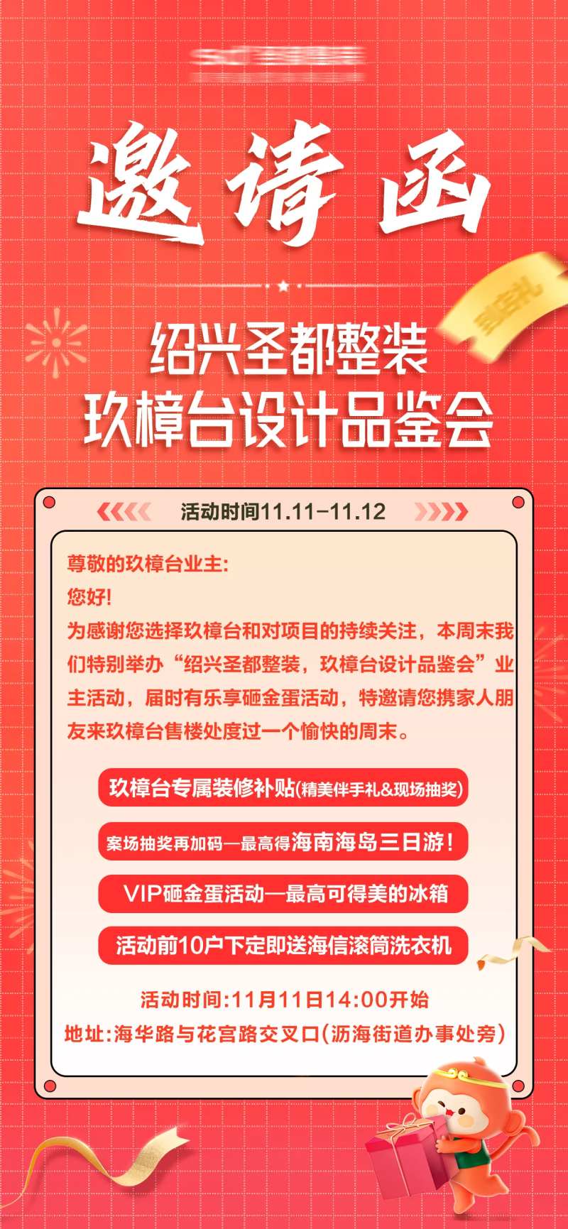 设计品鉴会邀请函-采灵感-cailinggan.com