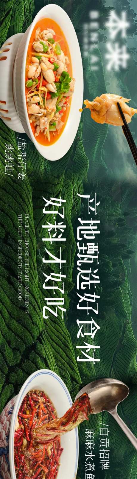 川菜山野五连图-采灵感-https://www.cailinggan.com/