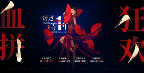双十一血拼狂欢-采灵感-https://www.cailinggan.com/