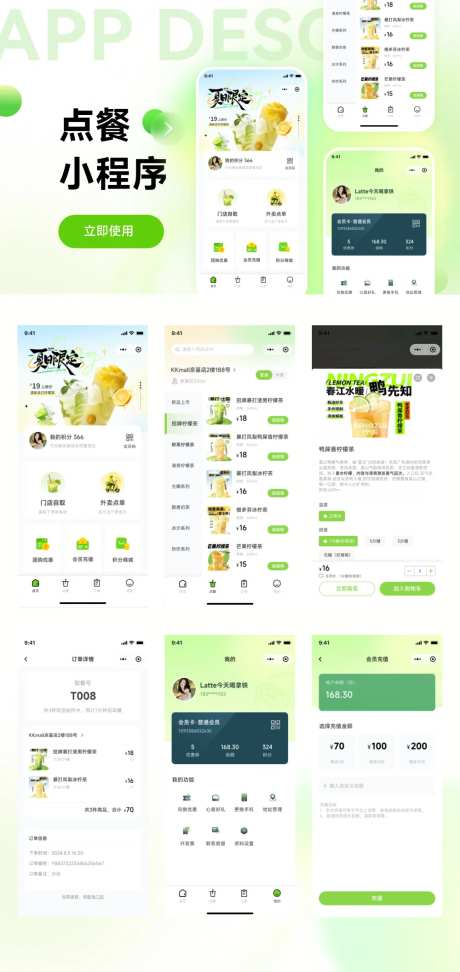 点餐小程序APPUI设计-采灵感-https://www.cailinggan.com/