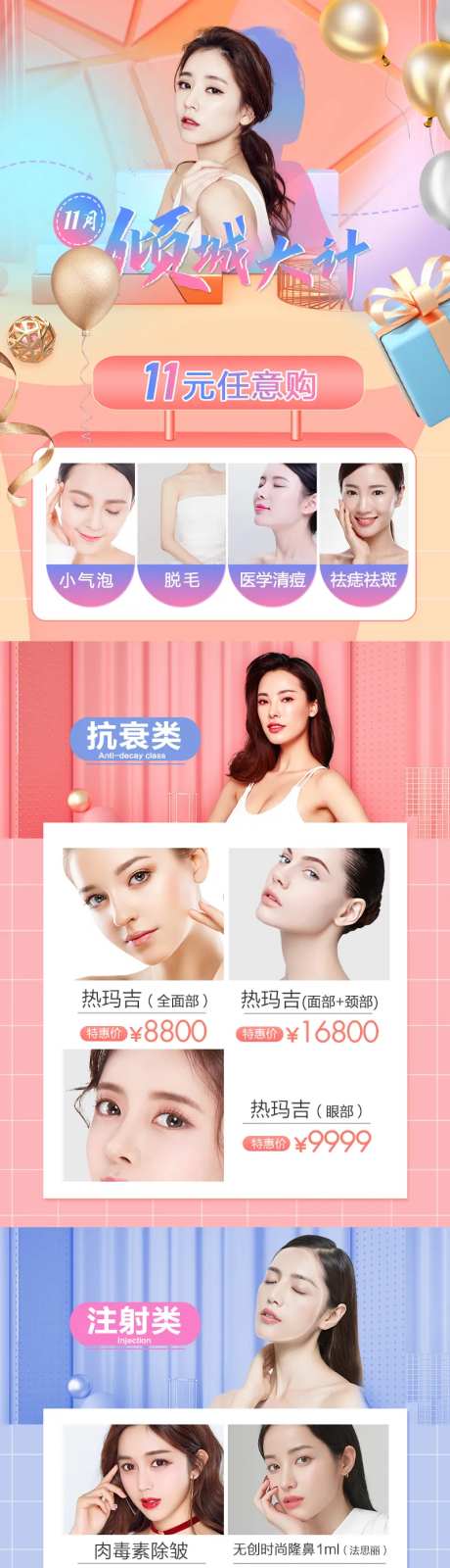 倾城大计长图-采灵感-https://www.cailinggan.com/