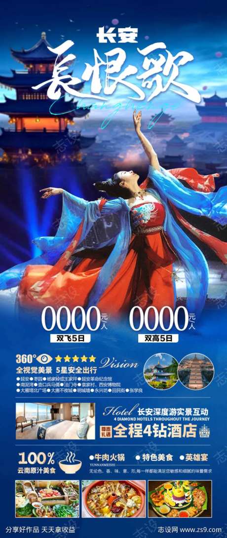 长安长恨歌-采灵感-https://www.cailinggan.com/