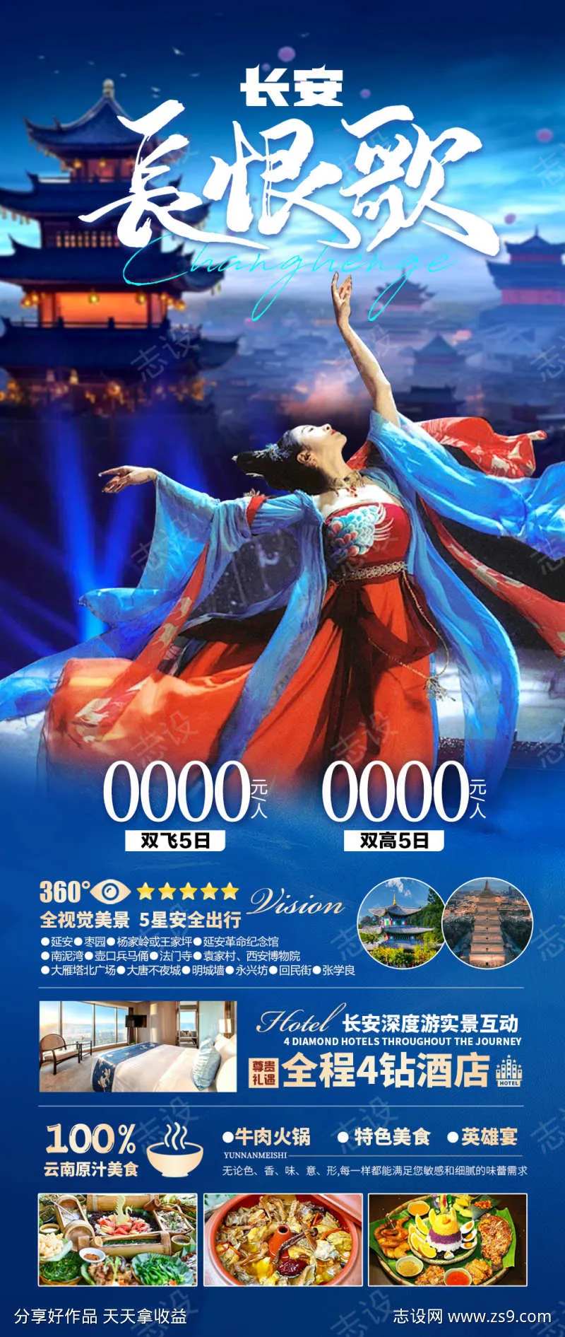 长安长恨歌-采灵感-cailinggan.com