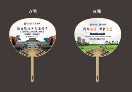 房地产国风美陈扇子包装-采灵感-https://www.cailinggan.com/