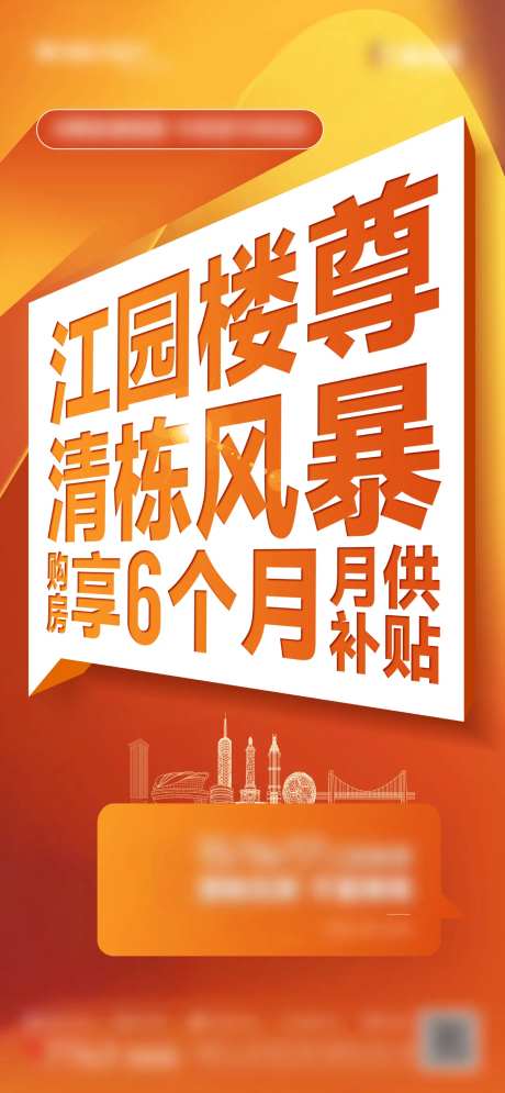 热销人气大字报缤纷海报-采灵感-https://www.cailinggan.com/