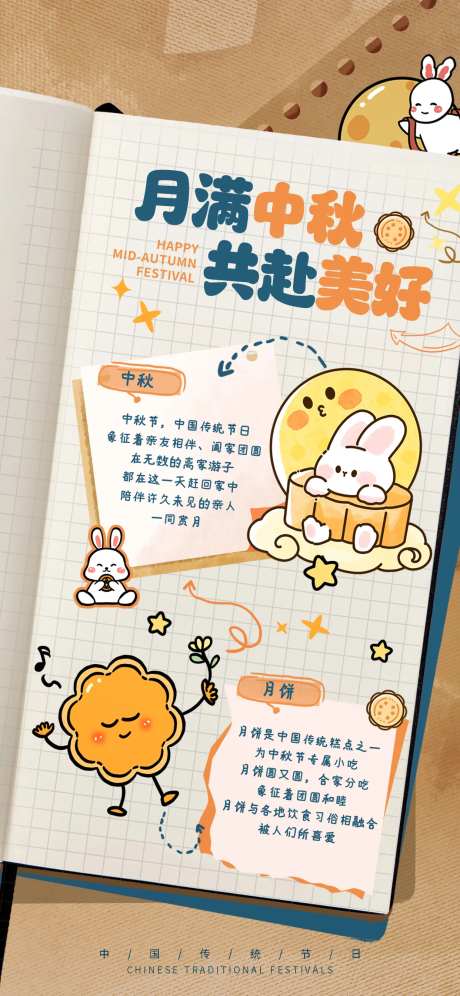 月满中秋-采灵感-https://www.cailinggan.com/