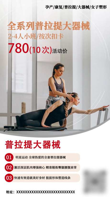 瑜伽普拉提团课活动海报-采灵感-https://www.cailinggan.com/