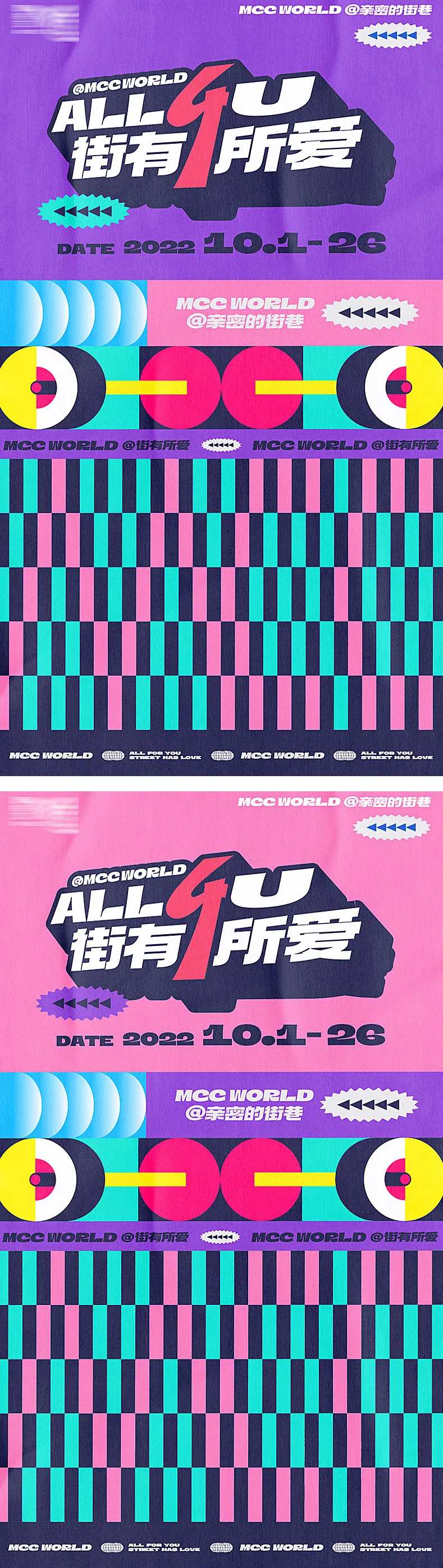 地产活动主形象主KV展板展架炫酷色块-采灵感-cailinggan.com