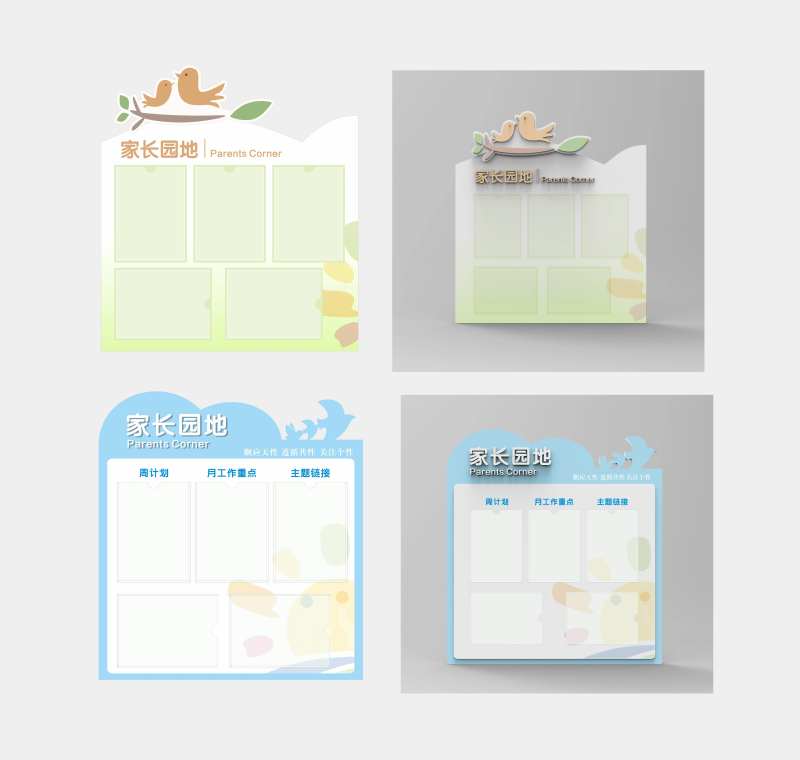 家长园地班级栏-采灵感-cailinggan.com