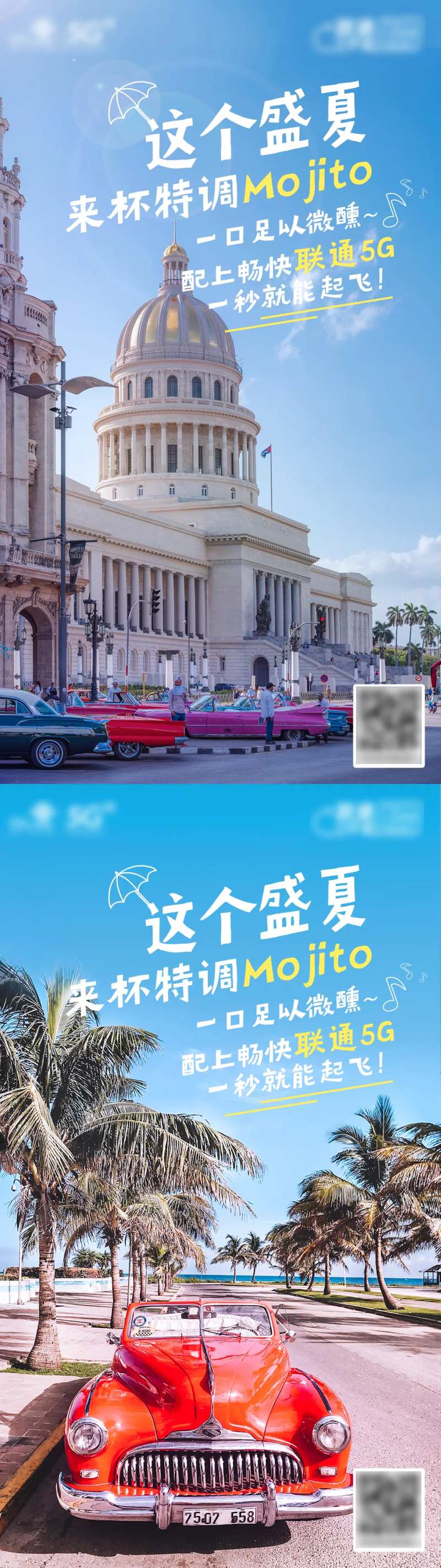 夏季旅游出国海报                                                                                                                                                                                                -采灵感-cailinggan.com