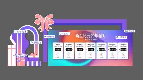 新年美陈打卡许愿墙-采灵感-https://www.cailinggan.com/