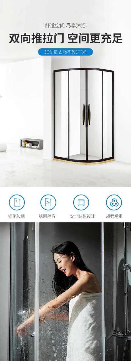 简约淋浴房促销宣传海报-采灵感-https://www.cailinggan.com/