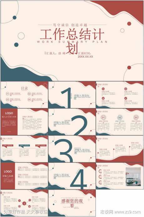 莫兰迪色系PPT-采灵感-https://www.cailinggan.com/