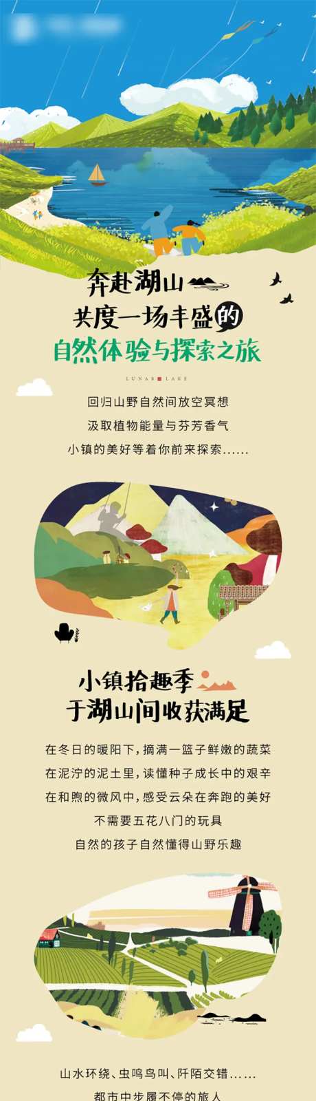 地产小镇长图-采灵感-https://www.cailinggan.com/