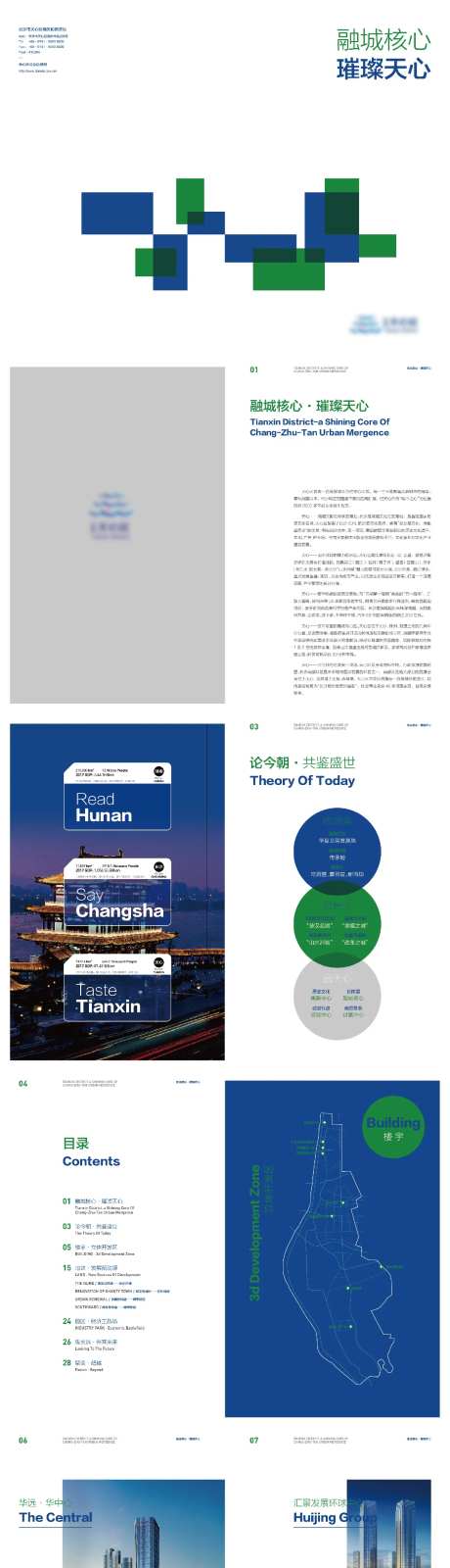 创意企业画册-采灵感-https://www.cailinggan.com/