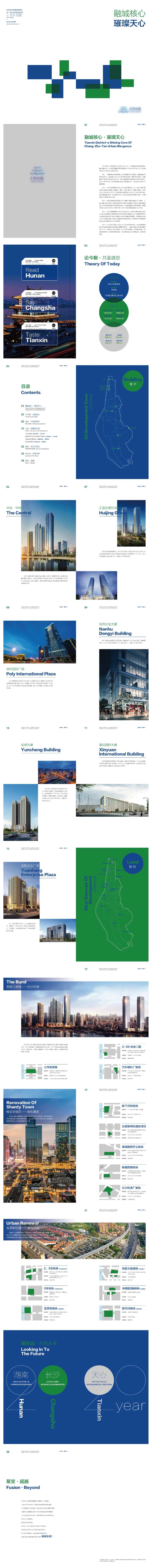 创意企业画册-采灵感-cailinggan.com