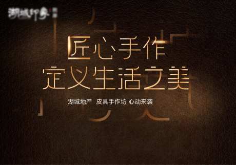 皮具匠心Diy活动展板-采灵感-https://www.cailinggan.com/